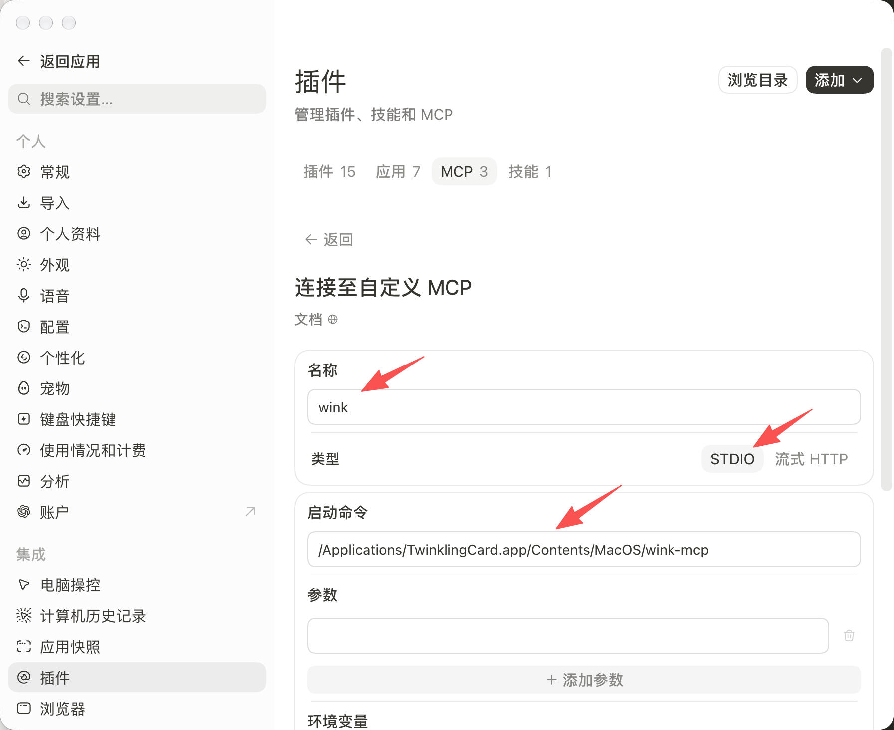 Codex 接入教程截图 3