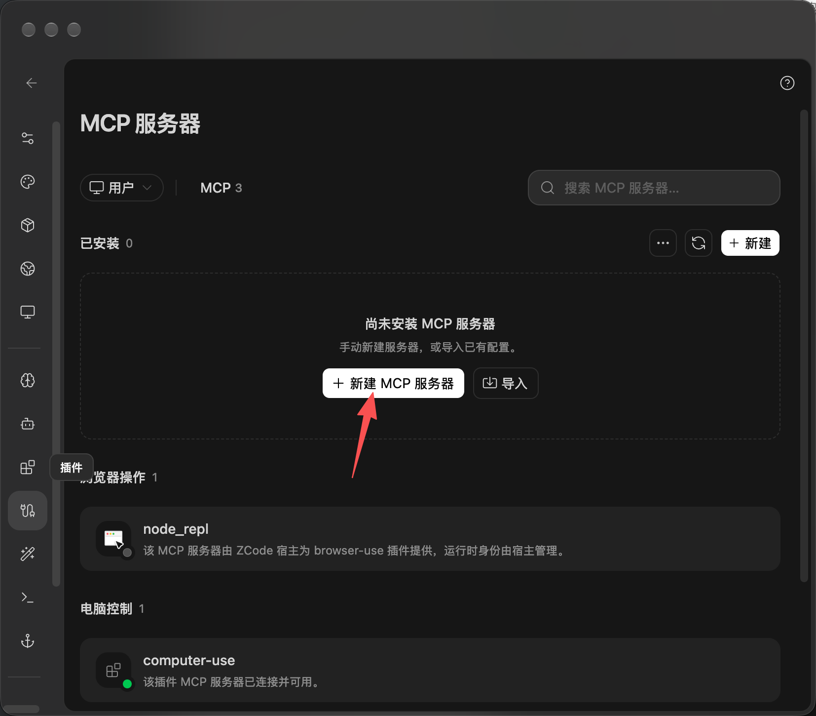 ZCode 接入教程截图 2