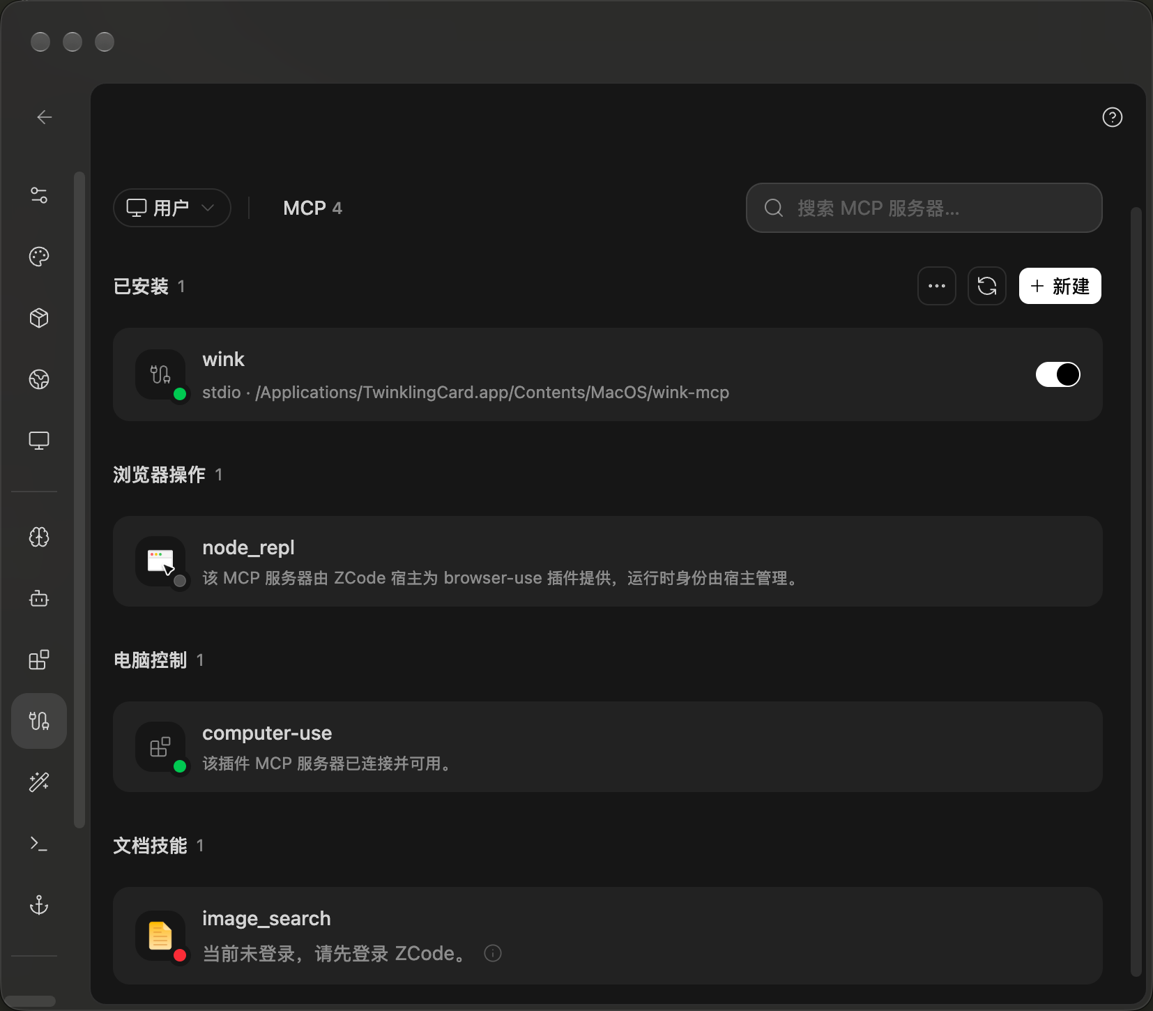 ZCode 接入教程截图 4