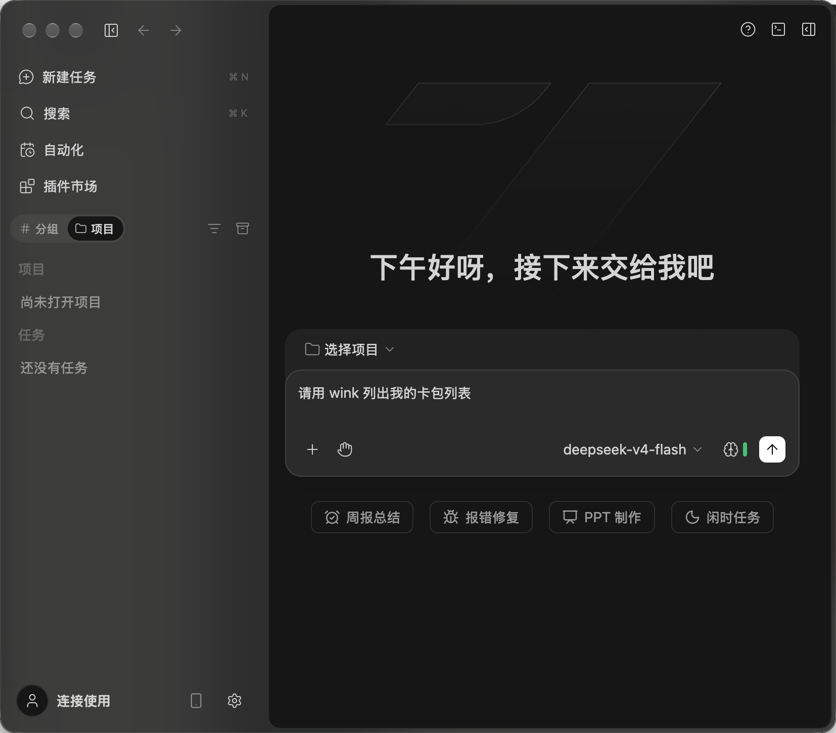ZCode 接入教程截图 5