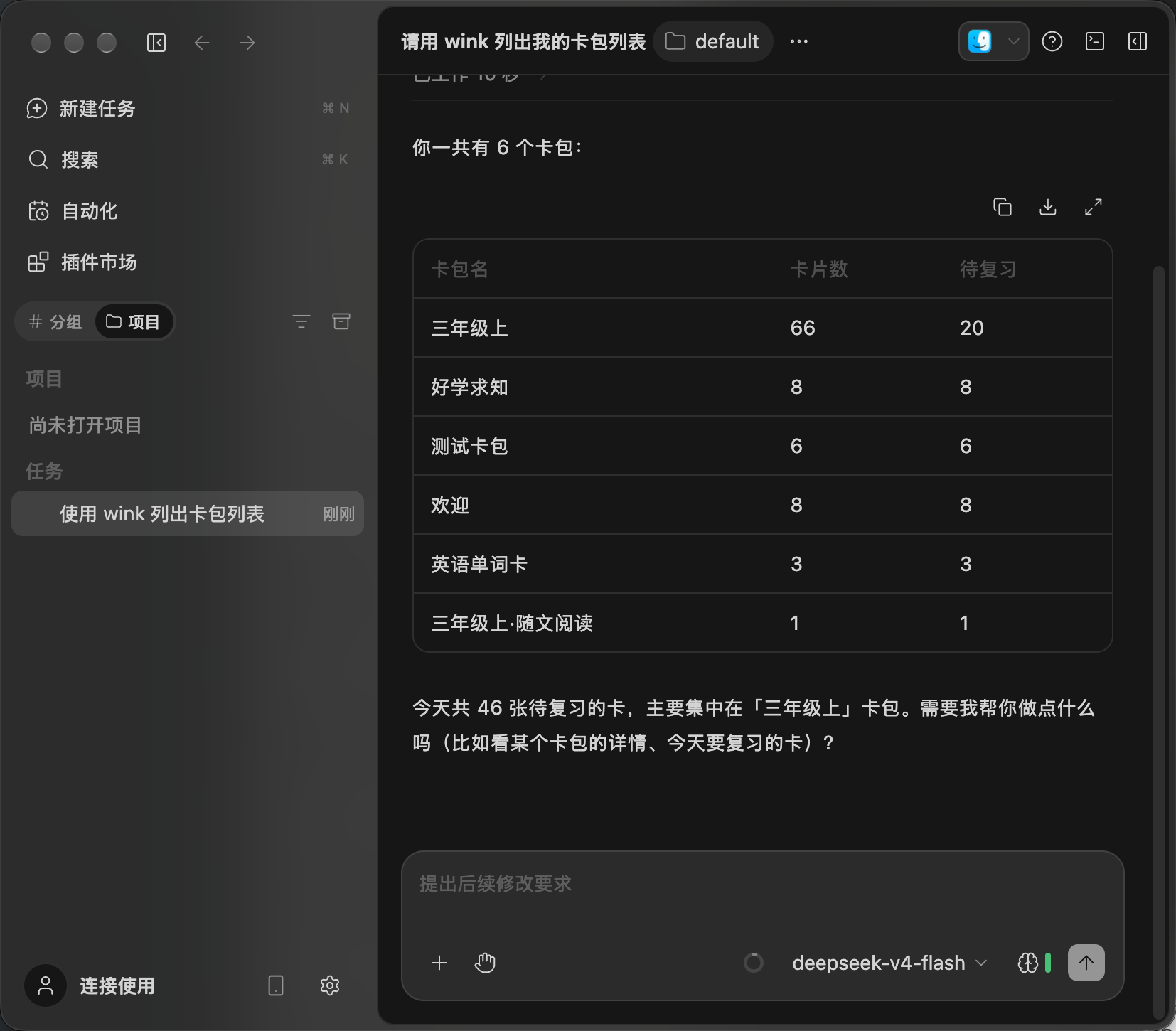 ZCode 接入教程截图 6